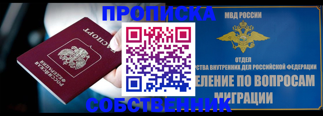 временная регистрация в Рузе